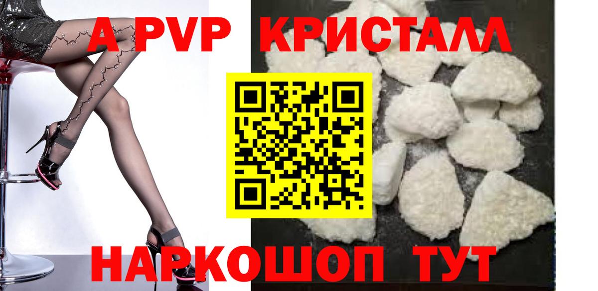 A-PVP  Alpha PVP VHQ  Карталы  Вход с VPN  Alpha PVP мука  A PVP Crystall 