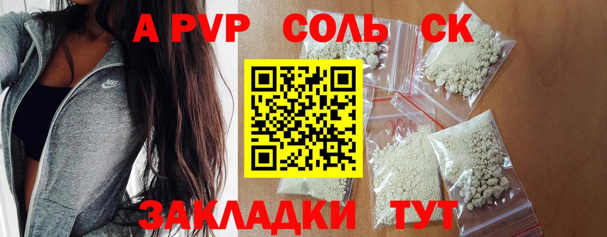 APVP VHQ Карталы