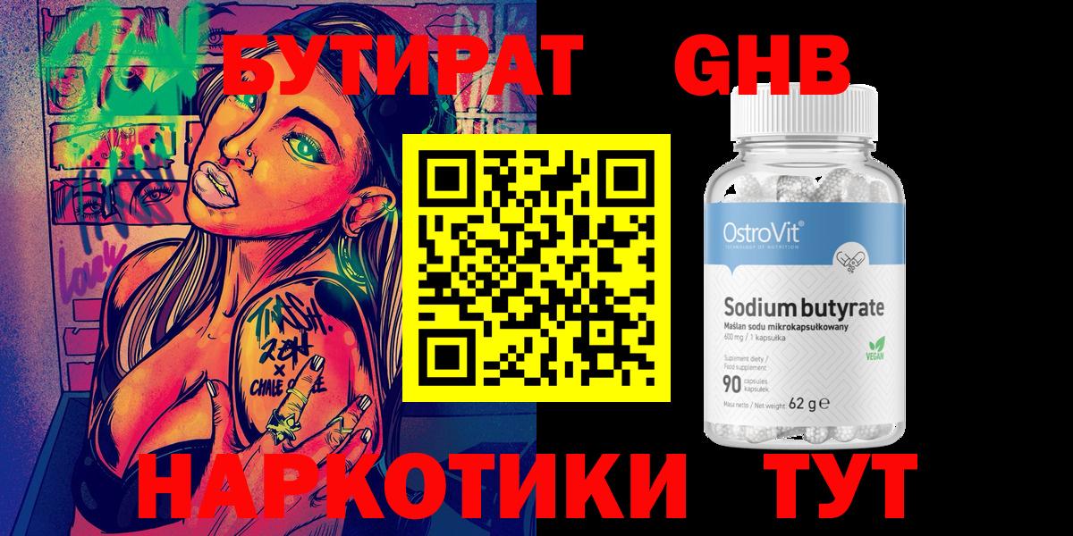 Карталы  Бутират оксана  Вход с VPN 