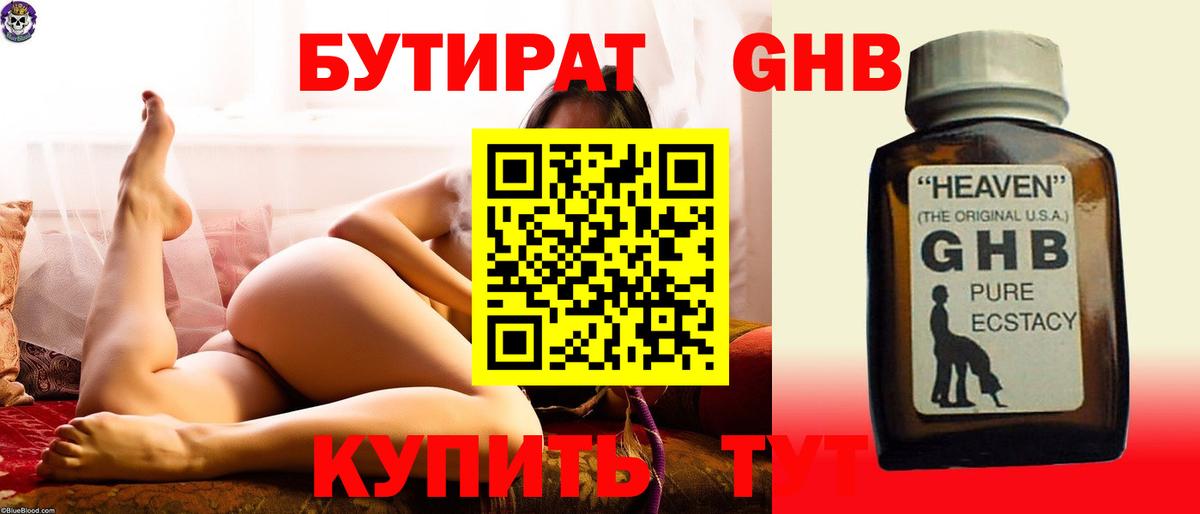 БУТИРАТ оксана Карталы