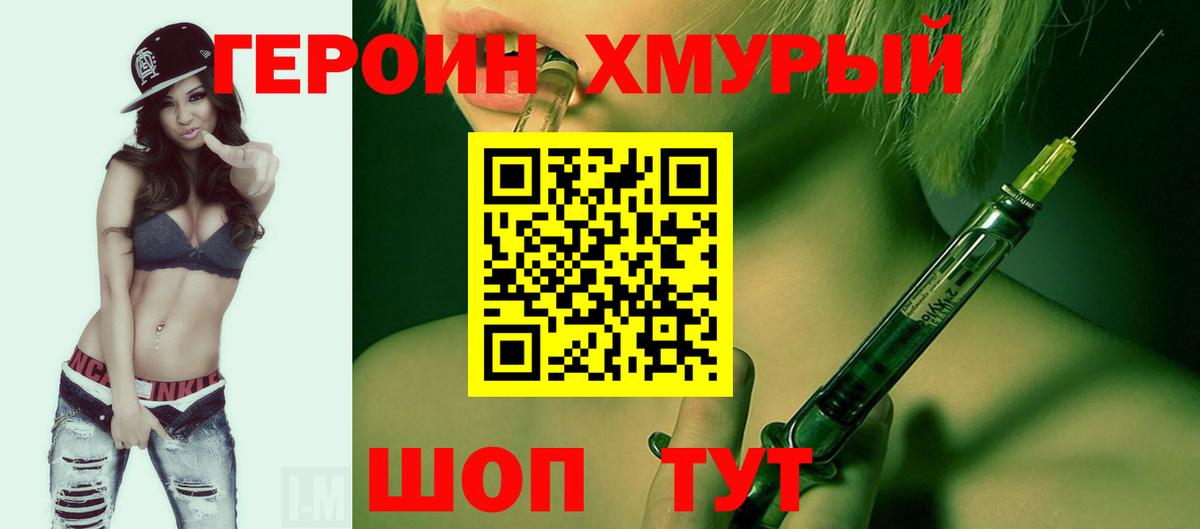 Карталы  ГЕРОИН  Вход с VPN  ГЕРОИН Heroin 