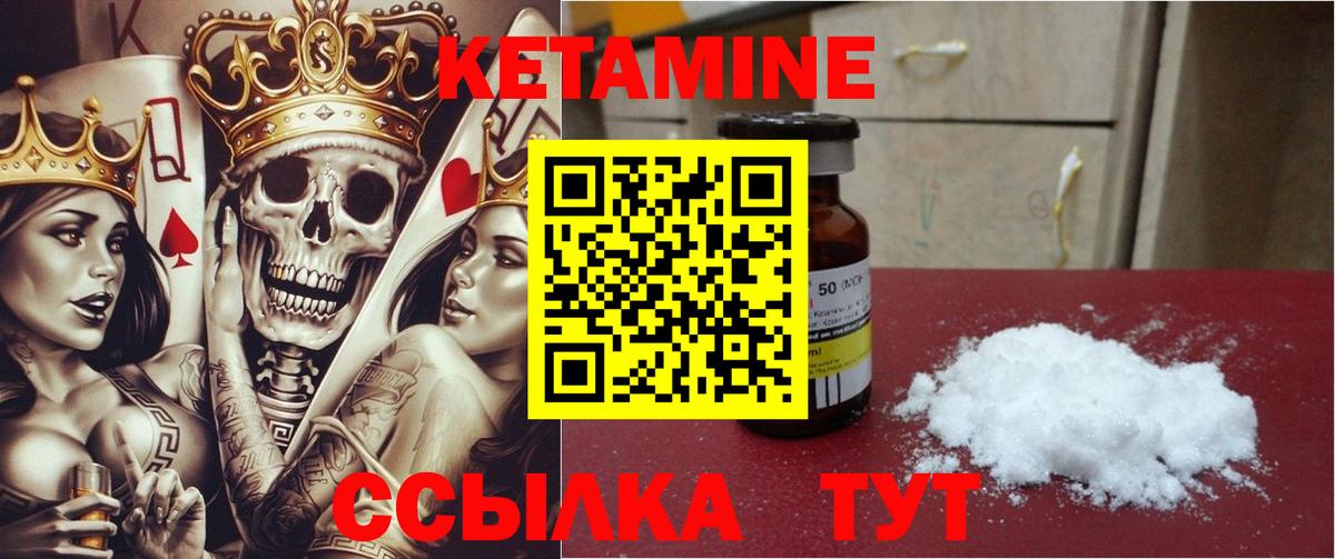 Карталы  Кетамин VHQ  Вход с VPN  КЕТАМИН VHQ 