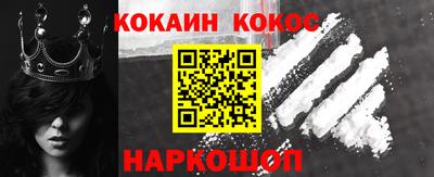 кокаин Ипатово