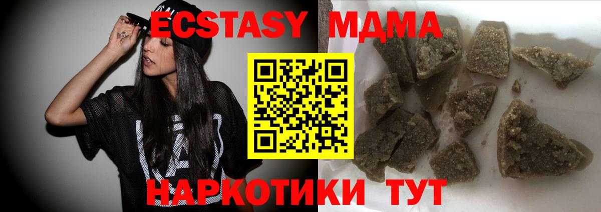 МДМА кристаллы Карталы
