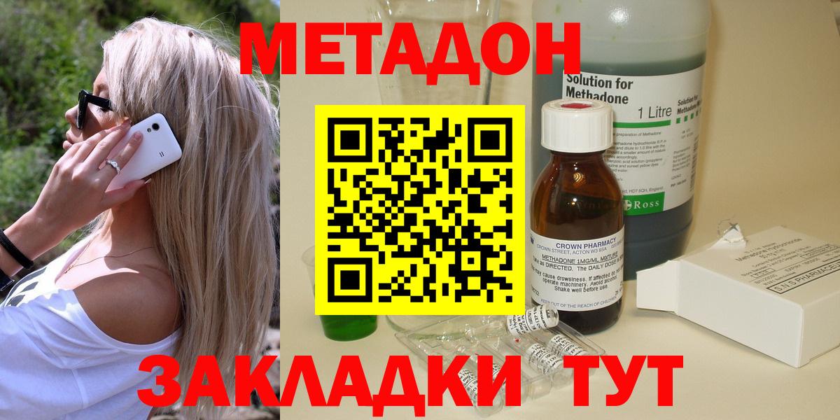 МЕТАДОН VHQ  Вход с VPN  Карталы  гидра зеркало  Метадон кристалл 