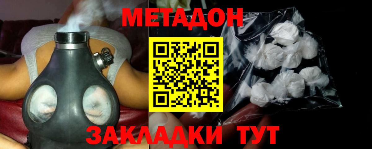 МЕТАДОН мёд Карталы