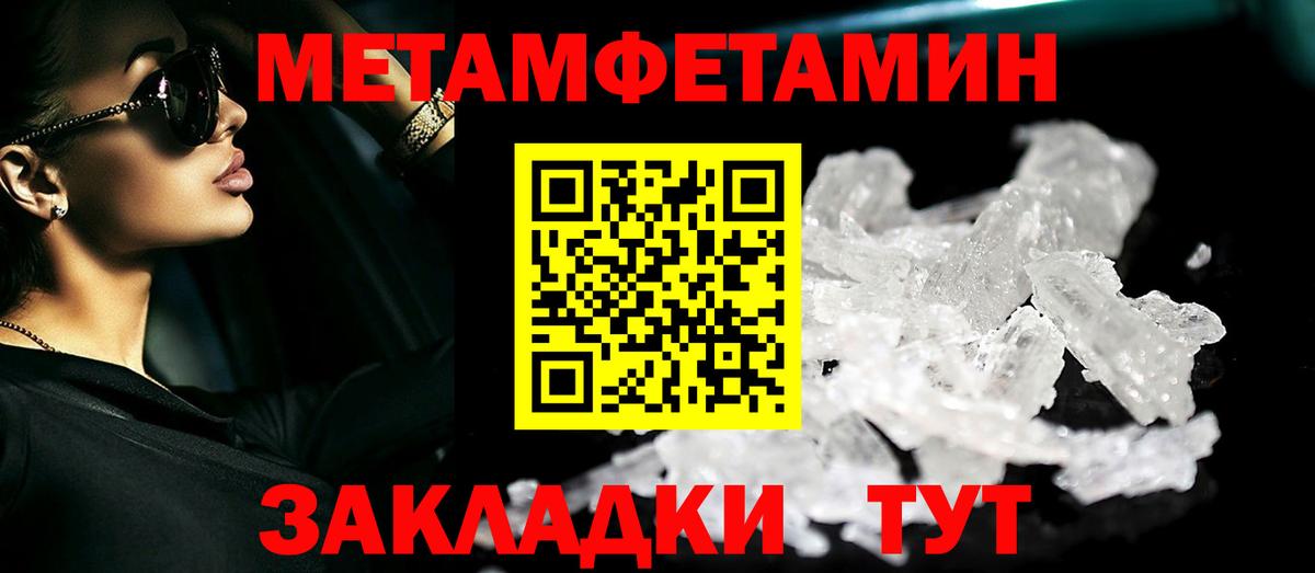 Метамфетамин витя  Вход с VPN  Карталы 